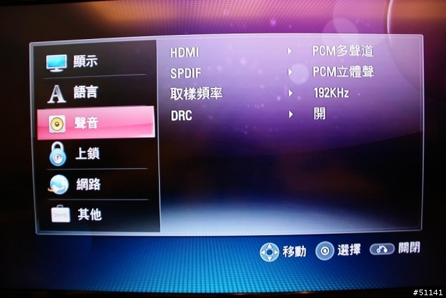 [低調分享] LG BD300 藍光撥放器