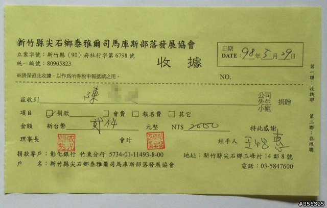 [遊記] 森林教室單車課--從斯馬庫斯到司馬庫斯