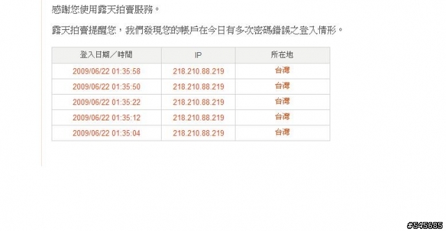 露天使用者要注意了