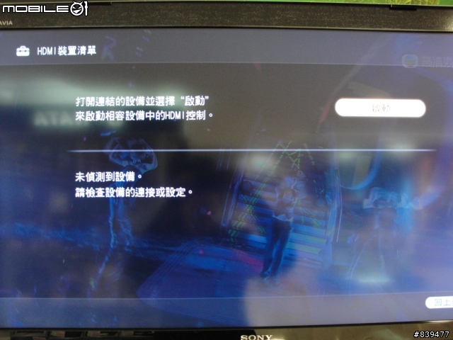 【精采生活不跳過】SONY DVP-NS718HP  愜意登場!!