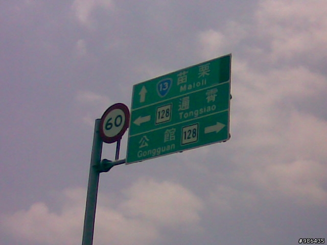 銅鑼自行車道+128線道