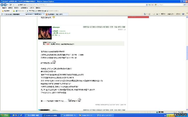 [大樂透+威力彩]shiauyu 你太神了!!!!!這期威力彩竟然也猜中
