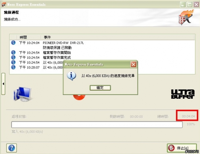 (開兩箱)光雕 & 鐳雕~你喜歡怎麼雕?
