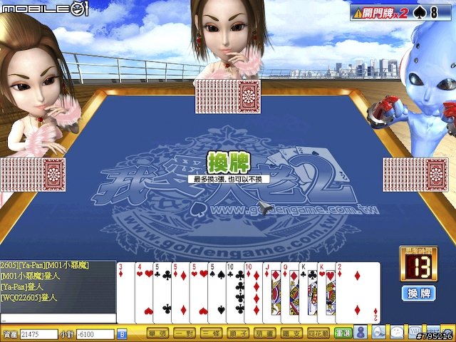 五花八門的娛樂選擇 - 黃金城Online試玩心得