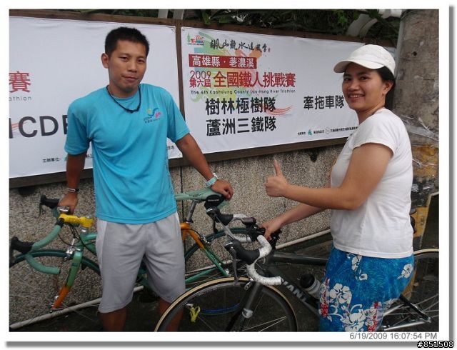 [影片分享98/10/26]2009荖濃溪鐵人三項遲到的影片分享囉~~
