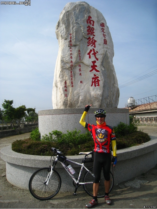 [分享]環島雜記5/23-31-Day1,2,3