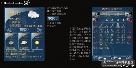 [分享]無限今日4.7+繁化skinQVGA    新增第二款skin 介紹在二樓