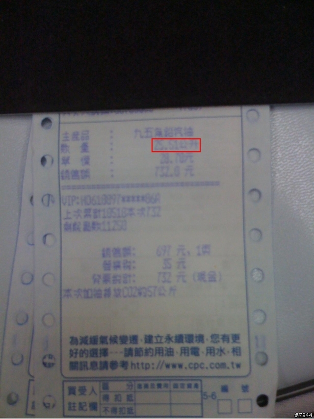 vios油耗(山路+冷氣比市區+烤箱省?) 有圖