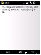 [分享] Diamond / HD 仿Iphone 佈景主題安裝教學 (iDiamond Project) 下載點已更新