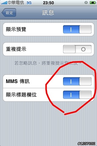問一個MMS的笨問題 >