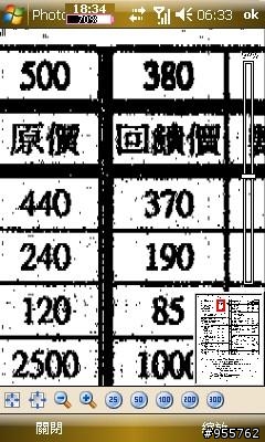i908大解析之15-i908變身可收發的隨身傳真機【i908殺手級應用】