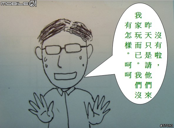 [手繪漫畫]有一腿