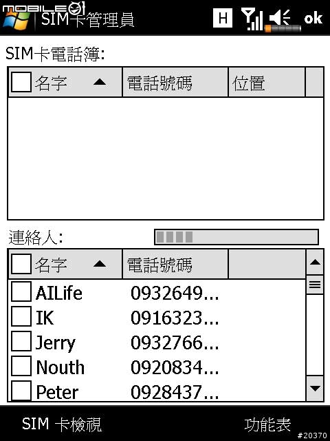eten v900的一些小程式