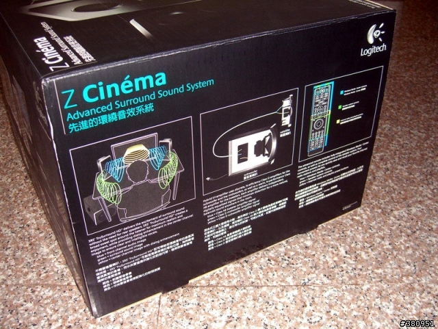 [分享] 物超所值之 Logitech Z-Cinema 開箱!