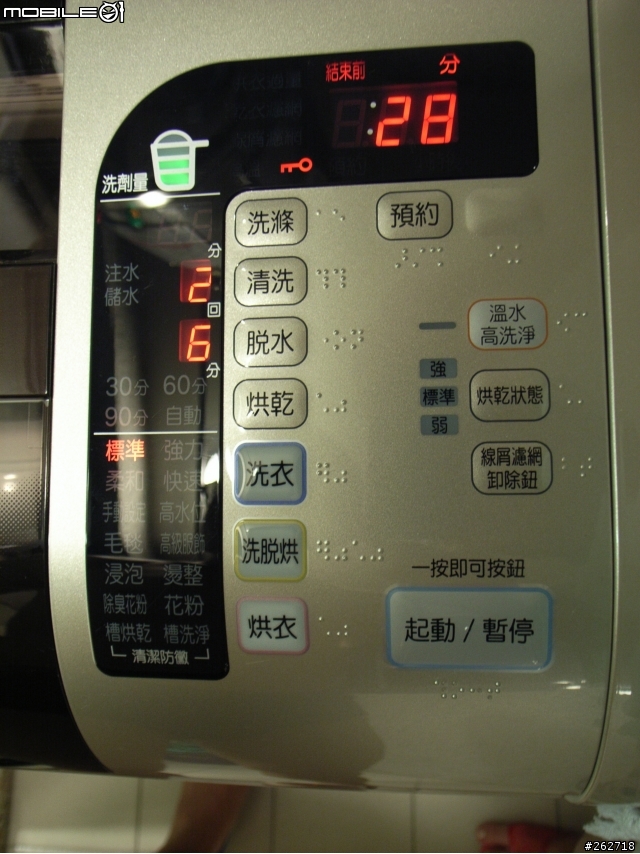 [分享]日立躍動式洗脫烘SFBW12GV