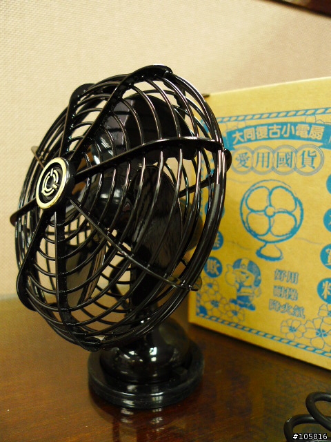 [開箱] 大同復古小電扇 我熱MB也熱!!!