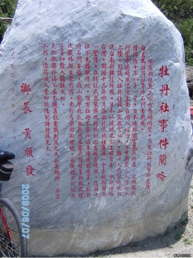 【路線】6/07(日)高雄→牡丹水庫→哭泣湖→壽卡