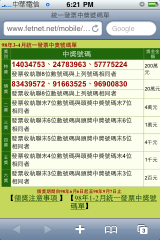 【推薦】超殺遠傳新服務Fetnet：不需要下載軟體也能豐富你的iPhone