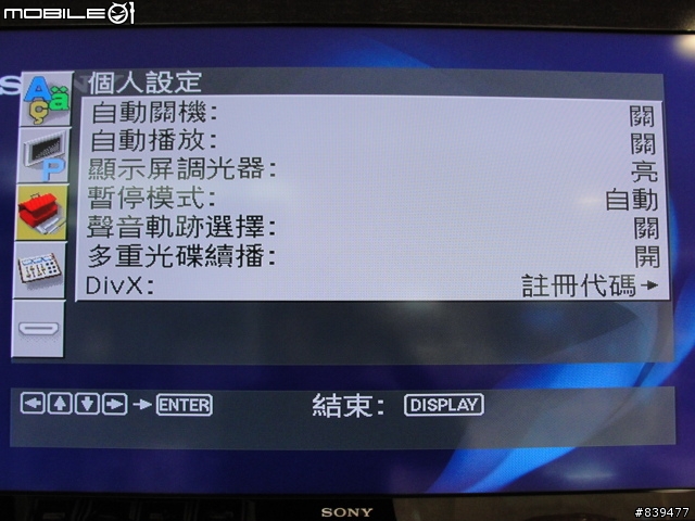 【精采生活不跳過】SONY DVP-NS718HP  愜意登場!!