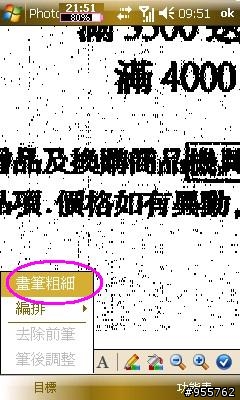 i908大解析之15-i908變身可收發的隨身傳真機【i908殺手級應用】