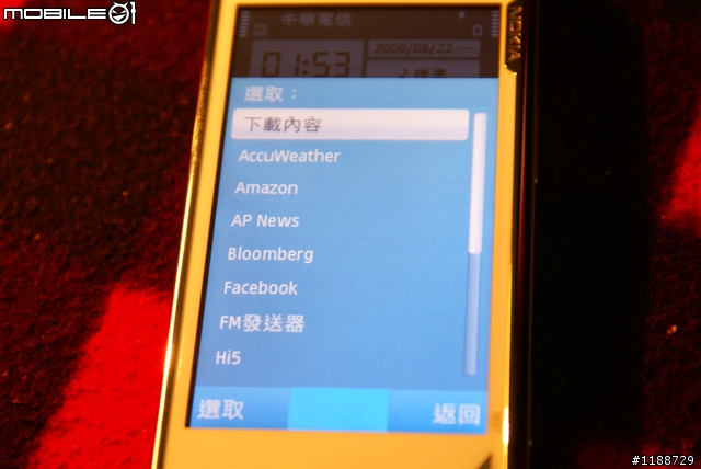 我的頂級行動多媒體 NOKIA N97