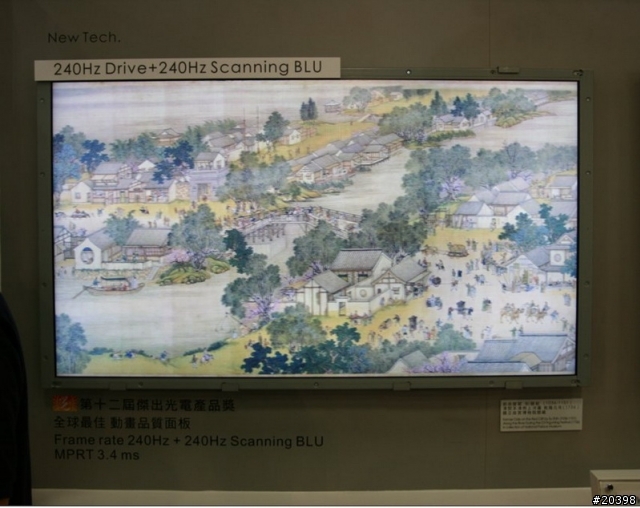 [分享] 2009 Display Taiwan 展場介紹