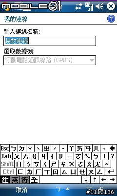 [WM6.1免費版}MusicID音樂辨識軟體! ~for I908