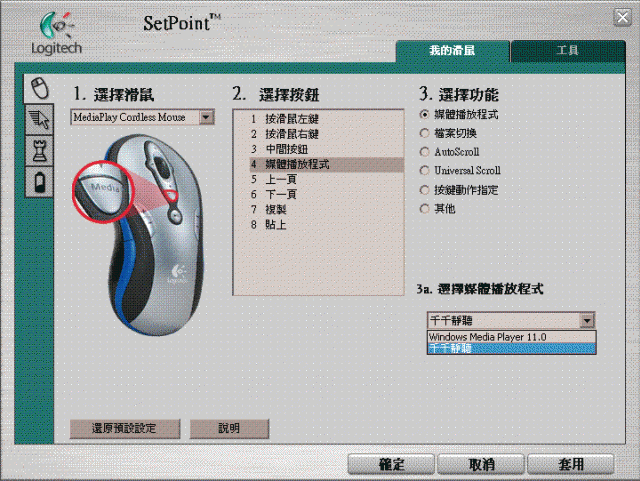 [回鍋]無限靈貂!!支援其他撥放程式的控制