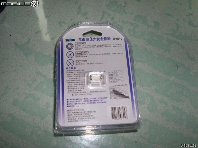 [開箱文] 節能省電好幫手  聲寶牌預約定時器EP-UD1C
