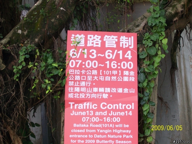 車友請注意！6/13~14日巴拉卡自陽金公路入口至大屯公園段有道路管制喔！