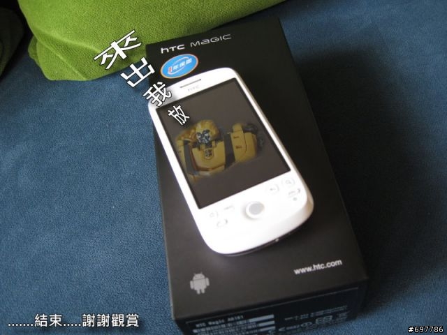 魔術機序章- 另 類 開 箱 文