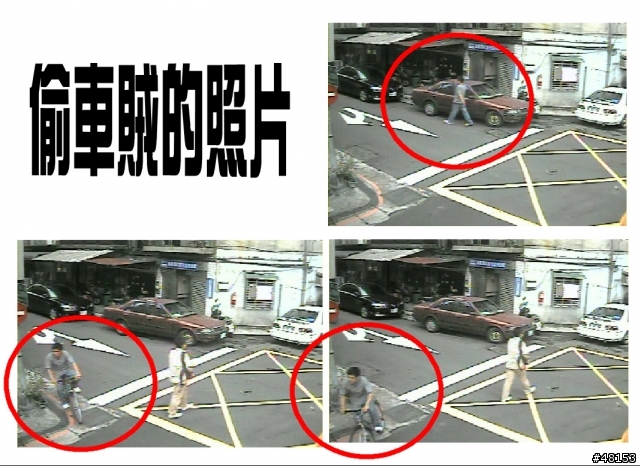 朋友的腳踏車被偷了（有監視器畫面）