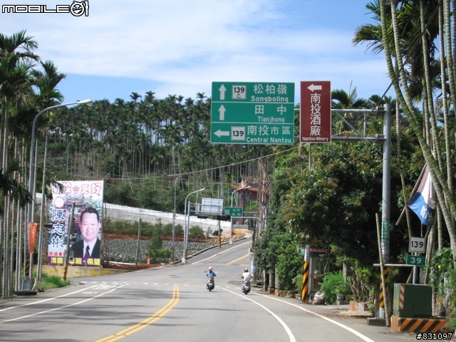 [遊記]20090627八卦山國家風景區139全線、加碼集集綠色隧道－中寮－南投139線(女王篇)