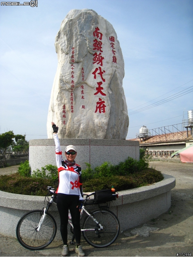 [分享]環島雜記5/23-31-Day1,2,3