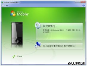 [教學] WM手機也能當Web Cam用!