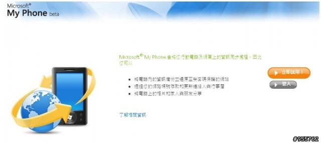 快樂備份i908的簡訊教學篇(當然也可以回存)