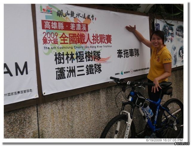 [影片分享98/10/26]2009荖濃溪鐵人三項遲到的影片分享囉~~