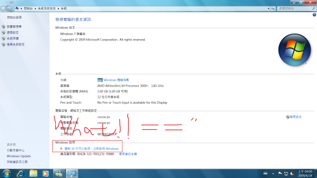 windows 7 RC 剛裝完心得