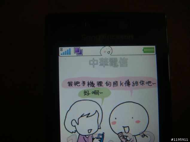 請問G705螢幕上的符號?