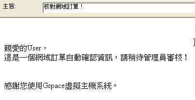 台灣虛擬主機免費申請教學