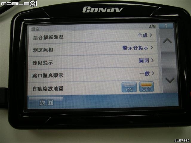 Gonav豪華旗艦版 7.0-新增 全幅擬真 (畫面分享)