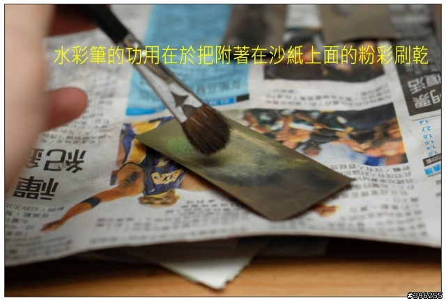 【教學文章】簡易粉彩舊化處理