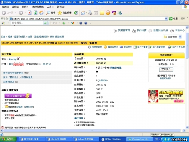這個鏡頭的價格真便宜~