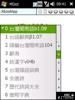 台灣閩南語辭典 for Mdict