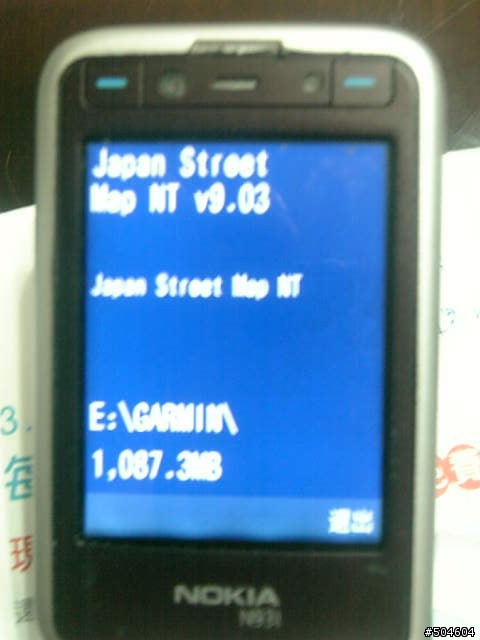 我有裝JAPAN STREET MAP，在MOBILE XT內，但是日本地圖抓不到，請幫忙