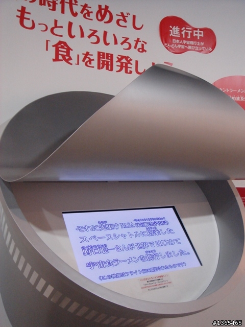 {國外 遊記} 日本賞櫻 第三天 インスタントラーメン発明記念館 + 大阪造幣局 + 京都三十三間堂