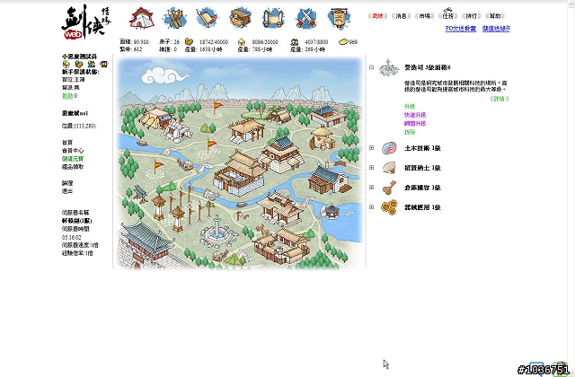 坐擁私兵的武俠時代！「劍俠情緣web」