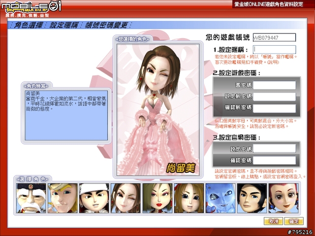 五花八門的娛樂選擇 - 黃金城Online試玩心得