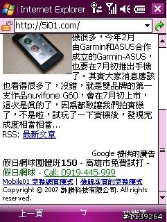 [分享]手機上網意外的發現