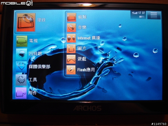 ARCHOS 5  開盒文，外觀篇及軟體篇更新